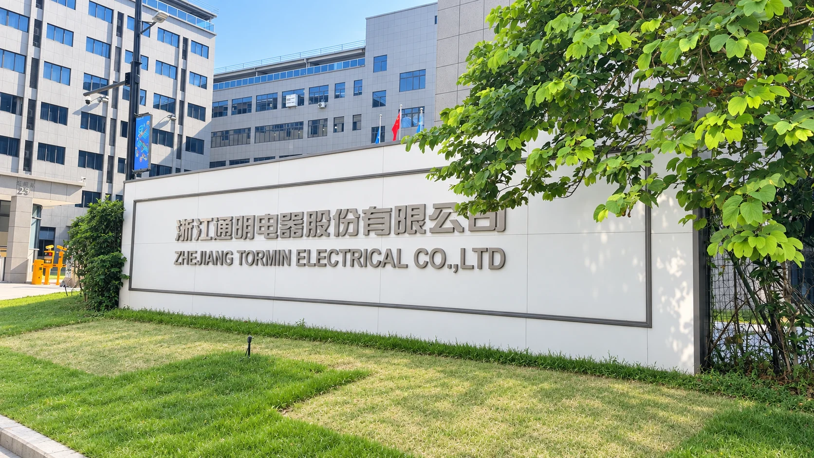 TORMIN factory entrance with Chinese and English company signage