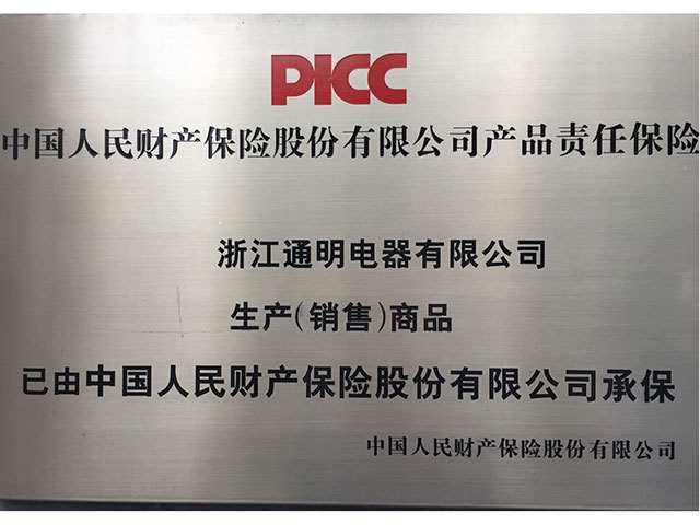 PICC Product Liability Insurance — Archive Plaque — original archive image