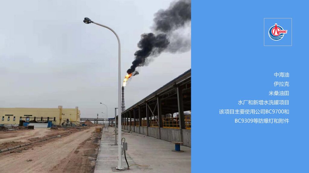 CNOOC Missan Oilfield: Water-Facility Lighting in Iraq — original TORMIN project archive