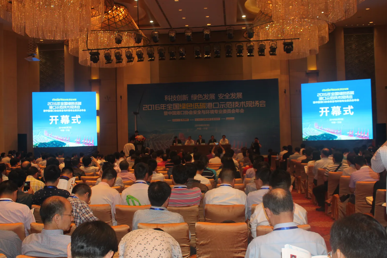Conference setting for the green port technology exchange in June 2016.